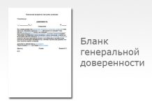 Реферат: Объяснения адвоката в кассационной инстанции